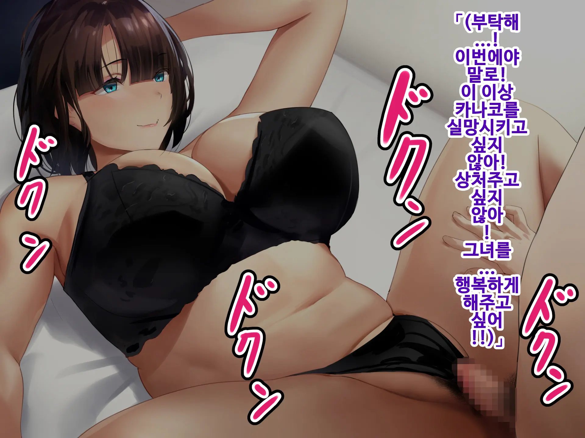 Sonomama No, Kimi De. -Kawatta Watashi To, Kawaranai Anata-